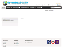 Tablet Screenshot of gethercarshop.com
